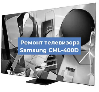 Замена ламп подсветки на телевизоре Samsung CML-400D в Тюмени